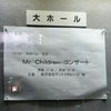 Mr.Children LIVE TOUR 2016 虹 in 鎌倉芸術会館の画像