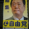 自由党です。神奈川県連総会を下記の通り開催いたします。日　時：11月28日（月）19:0の画像