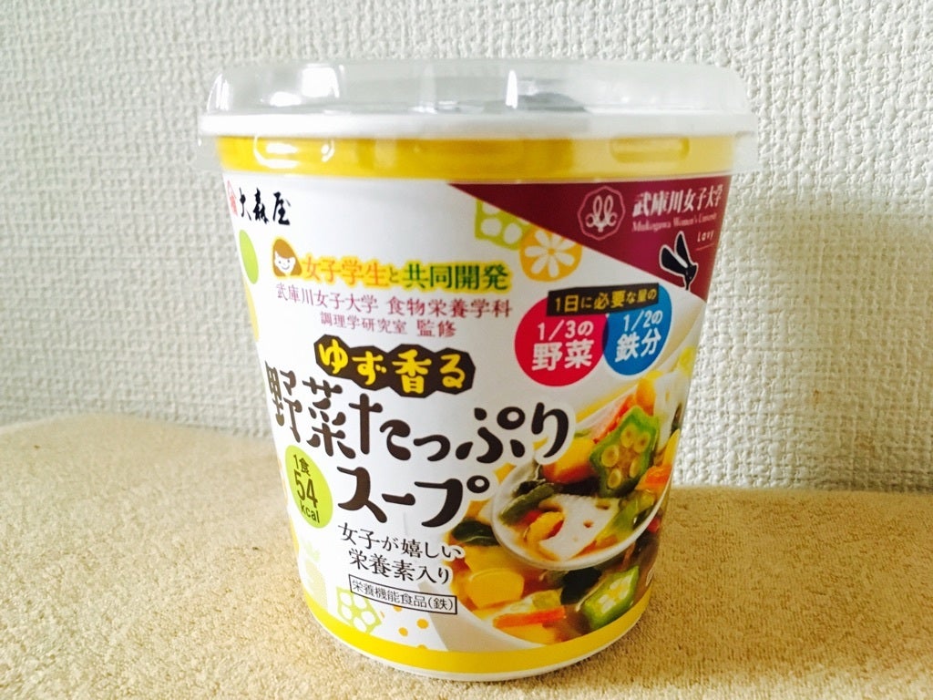 大森屋 ゆず香る野菜たっぷりスープ4袋 海苔 女子 ゆず カロリー 徳用 大学 武庫川 野菜 栄養 スープ