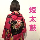 【東京☆目黒】短い名古屋帯でお太鼓（略して短太鼓）グループレッスンの記事より
