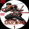 ドリフターズ　DVDラベルの画像
