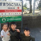 3人の子供たちと須磨浦公園へ✨の記事より