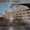 2026*1126 世田谷区立代沢小学校のクラス会を行いました。の画像