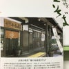 長岡小嶋屋。の画像