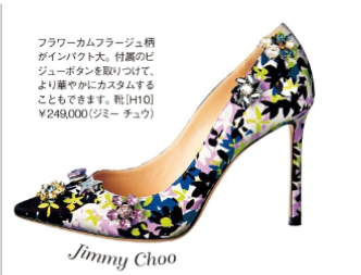 ジミーチュウ 定番人気パンプス Abel と Romy の違いを徹底解説 Jimmy Choo 靴専門通販 Choo Shoes 店主ブログ