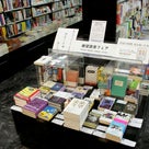 青山ブックセンター本店での『絶望読書フェア』、まだ続いていました！の記事より