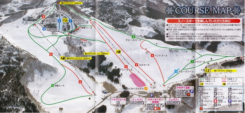 シーズン到来！！ジュネス栗駒スキー場12月17日OPENします | 湯沢雄勝観光ブログ「こ・ま・ち」