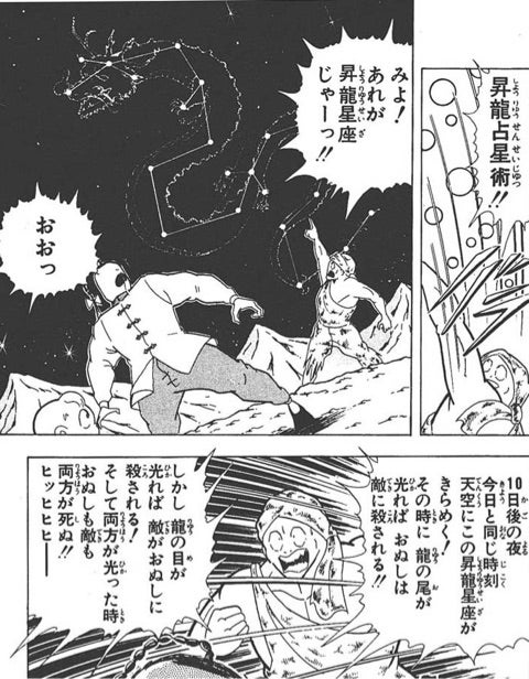 きよの漫画考察日記25 闘将 拉麺男第3巻 きよの漫画考察日記