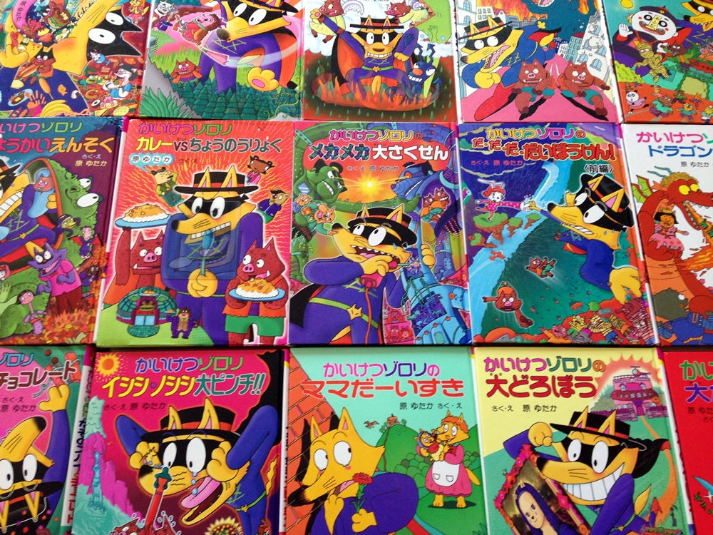 5歳児の本 かいけつゾロリとゲームブック 海外で幼児の日本語教育 In アメリカ