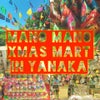 今日から12月。Mano Mano Xmas Mart やります。の画像