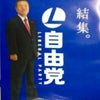 自由党です。沖縄県連総会を下記の通り開催いたします。どなたでも参加できますので、皆様お誘いの画像