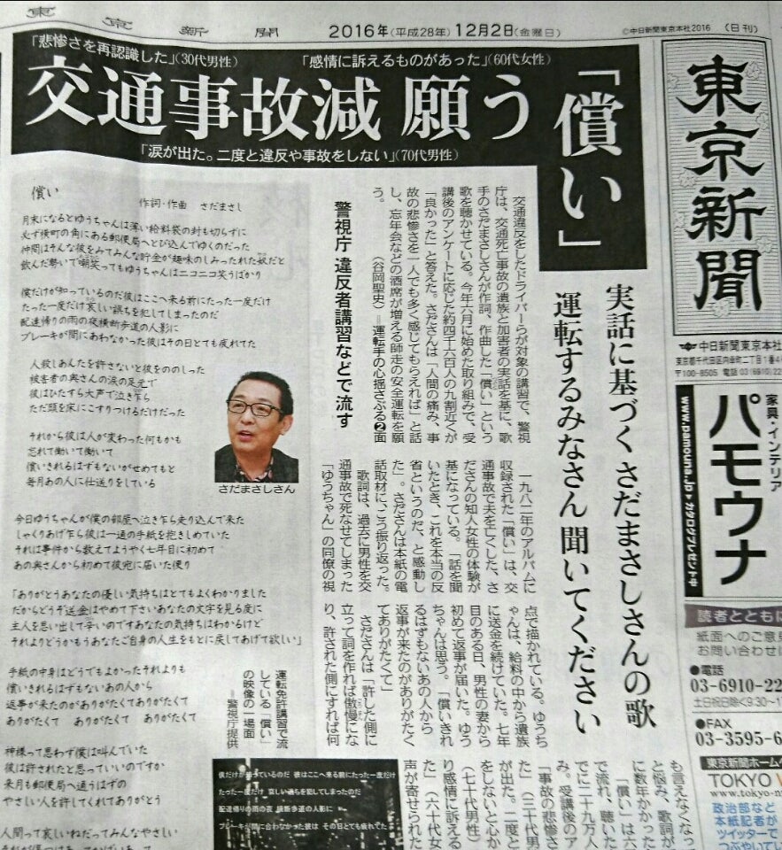 償い ちゃっぴーの 勝手にシャベリーナ 償い ちゃっぴーの 勝手にシャベリーナ