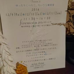 画像 フユノネイロ明後日から の記事より 2つ目