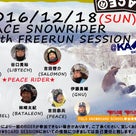 2016-17 "PEACE RIDER With FREERUN SESSION”@カムイの記事より