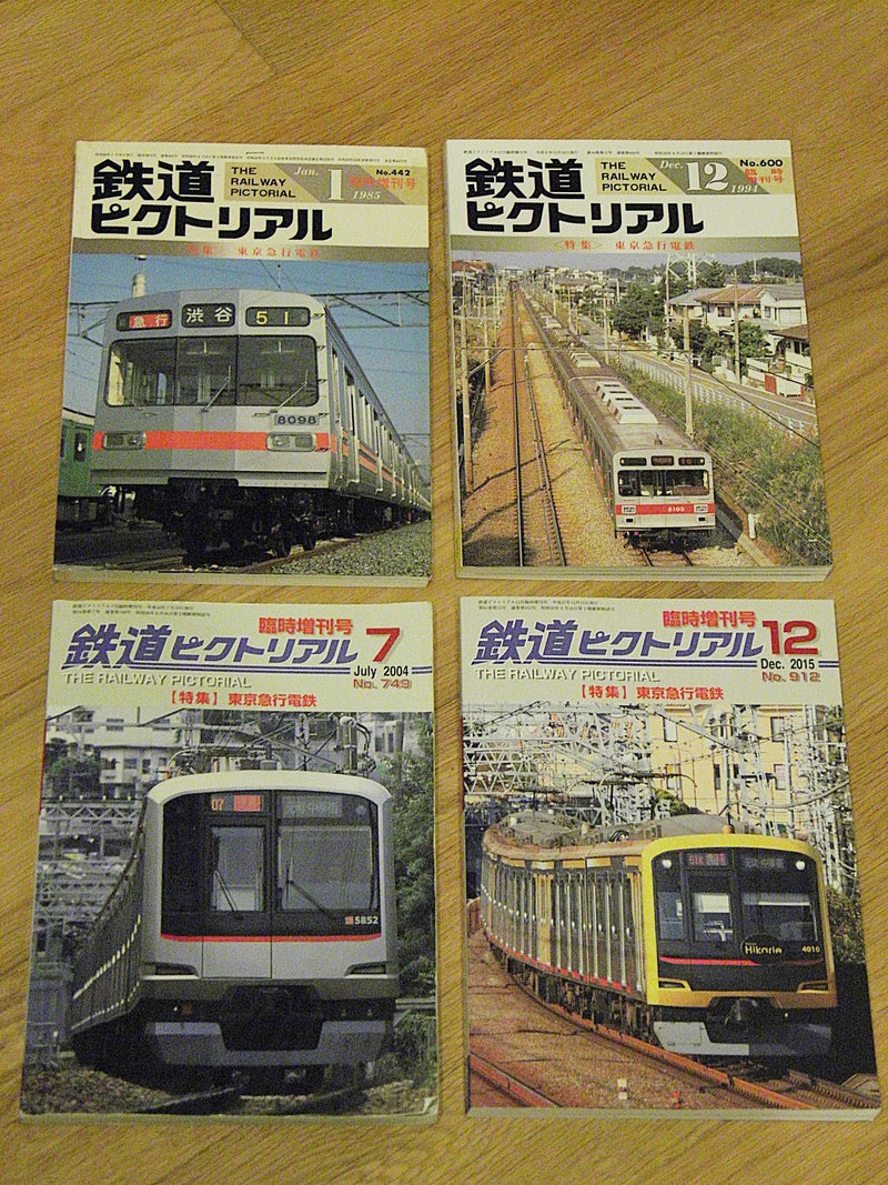 150円 選択 D22 鉄道ピクトリアル 1983年7月号 増大号特集