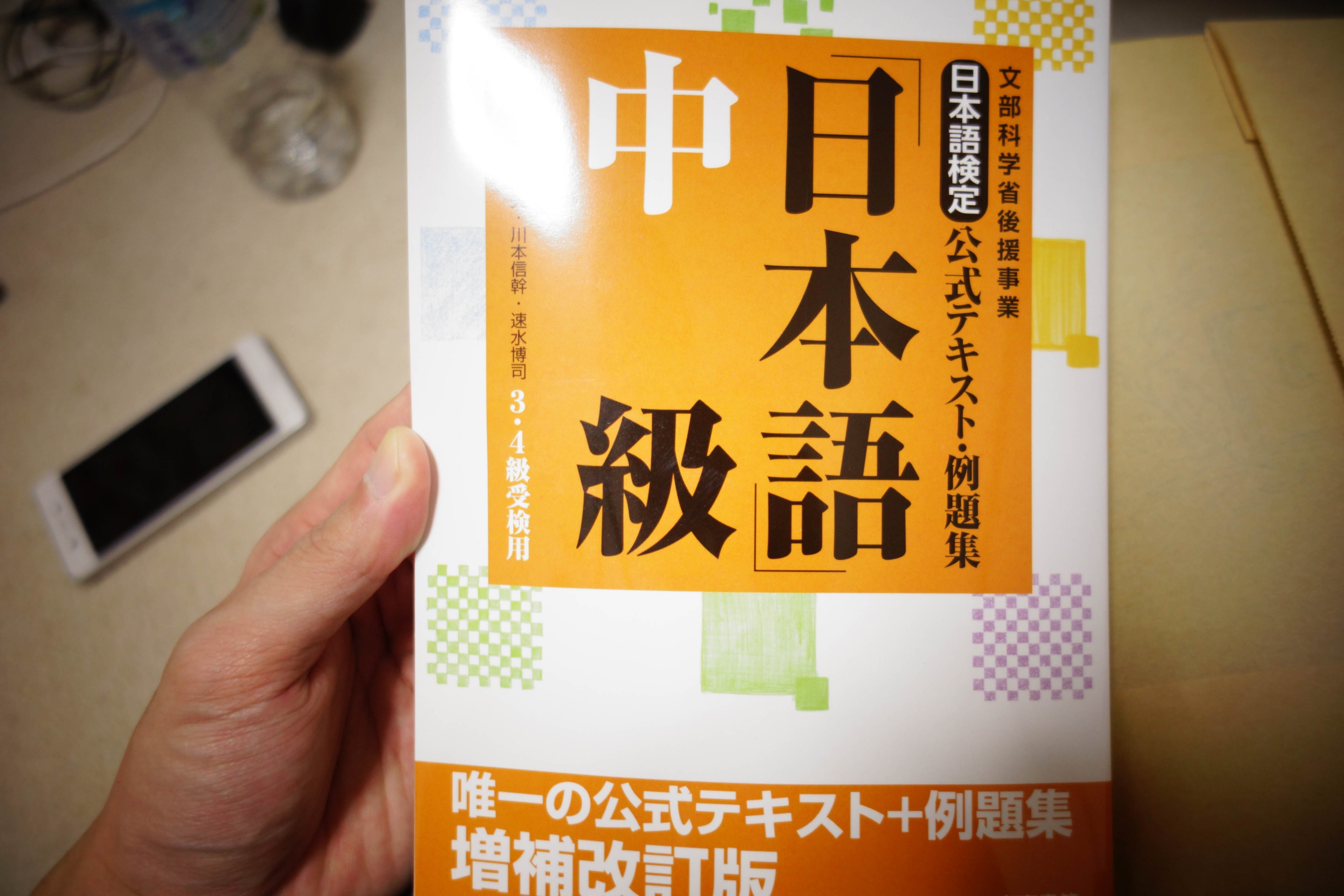 日本語検定ってご存知でしょうか？の記事画像