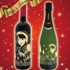 『岩下莉子』期間限定発売！RIKOクリスマス彫刻　赤ワイン&スパークリングワインの画像