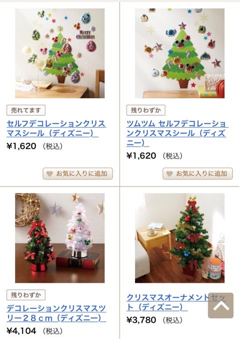 3COINSクリスマス♡今年のクリスマスインテリア♡の記事より