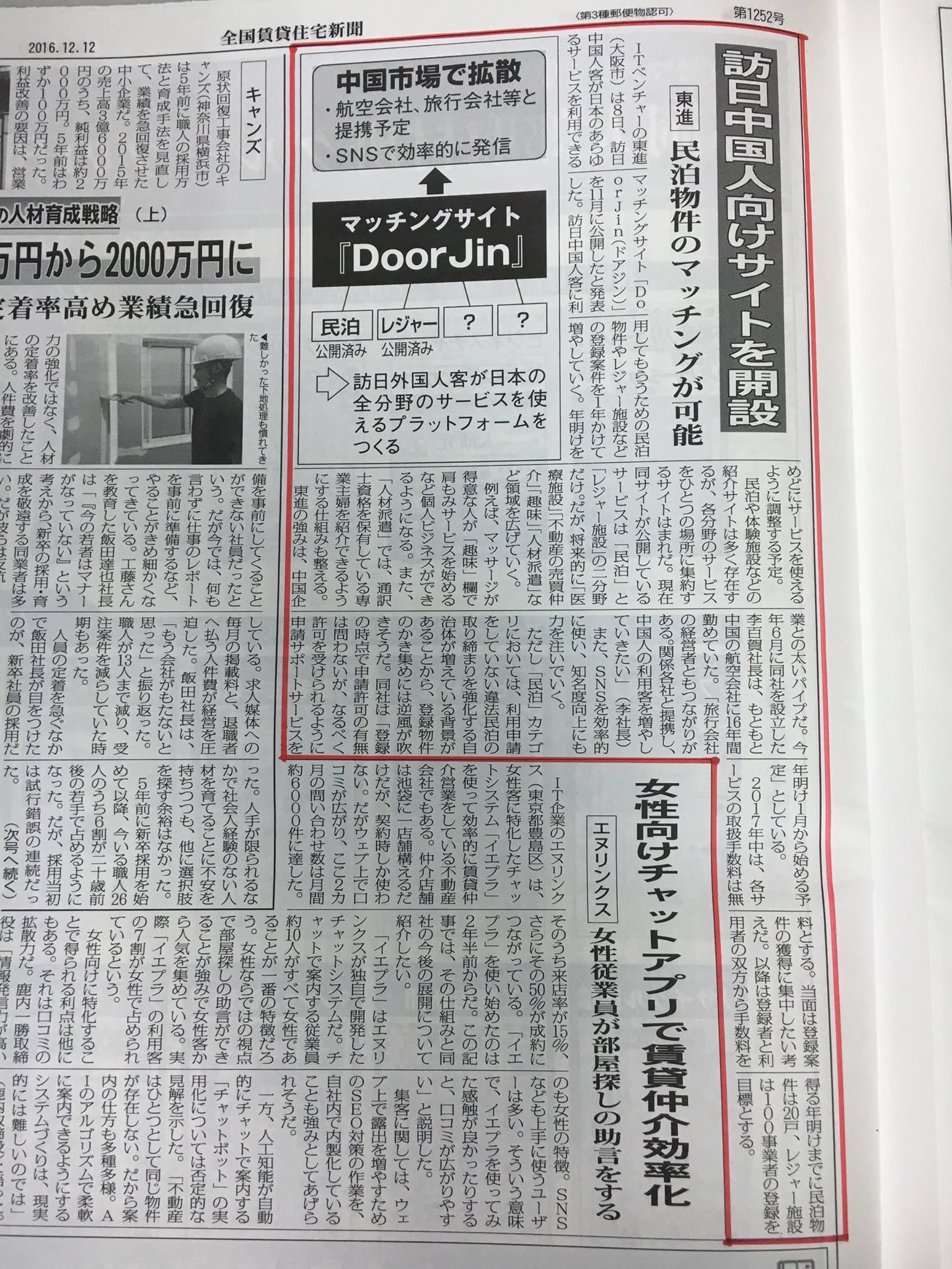 掲載されました！の記事画像