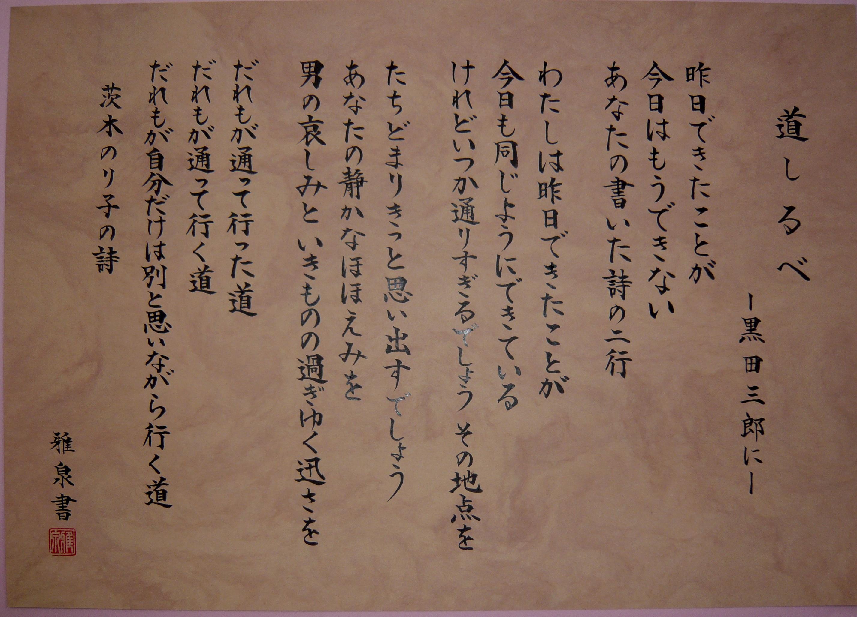 茨木のり子』さんの詩 第13弾 ～《水彩８作品付き》～ | 新井 雅泉