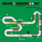 ミニ四駆グランプリ2017 ニューイヤー 岡山大会の記事より