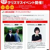 故郷神戸での今年のラストライブはKISS FM生放送決定！の画像
