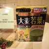サンプル百貨店　日本薬健  「金の青汁 純国産大麦若葉100%粉末」の画像