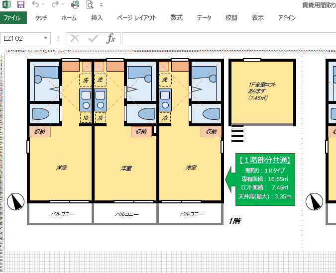エクセルで間取り図 不動産売却・買取の達人 吉田武史のブログ