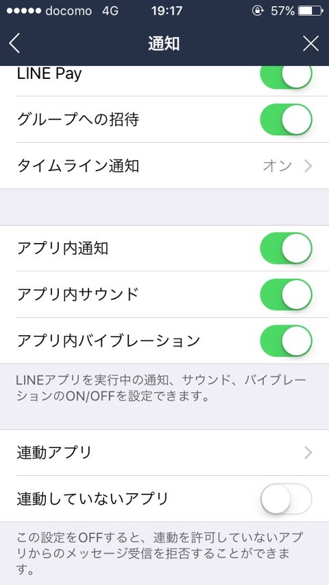 Lineの通知が来なくなった Iphone5s メモ帳blog