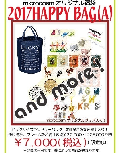 【初売り福袋のご案内】の記事画像
