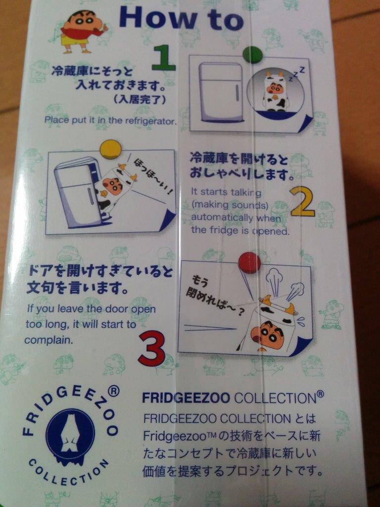 冷蔵庫保管型ガジェット fridgeezooの 冷蔵庫のクレヨンしんちゃん を買いました 猫田さんのブログ