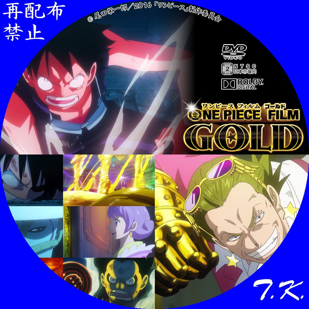 One Piece Film Gold ワンピース フィルム ゴールド Dvd ラベル2 T K のcd Dvd ラベル置き場