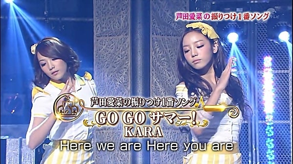 Gogoサマー 1番ソングshow kara大好きとらきちのブログ Gogoサマー 1番ソングshow kara大好きとらきちのブログ