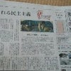 元日の朝日新聞の画像
