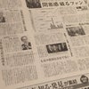 日経新聞 「日曜に考える」の画像