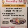 ふぁむ「Dance&English」@三島市本町子育て支援センターの画像