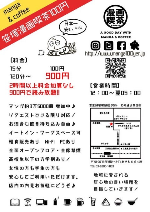エデンの檻 打ち切り 笹塚漫画喫茶100 ひみつブログ