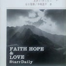 永井古書店最新入荷情報（平成２９年１月１０日）『The　Science　of　Faith』ほかの記事より