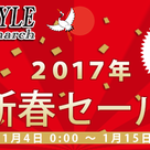 アニヤハインドマーチの2017新春セール開催中!!!の記事より
