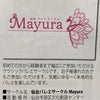 【PR】仙台市のバレエサークルといえばMayuraの画像