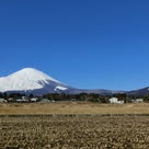 富士山とたんぼの風景♪　１月４日～１１日編の記事より