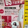 江戸川橋駅のポスターに!でかいっの画像