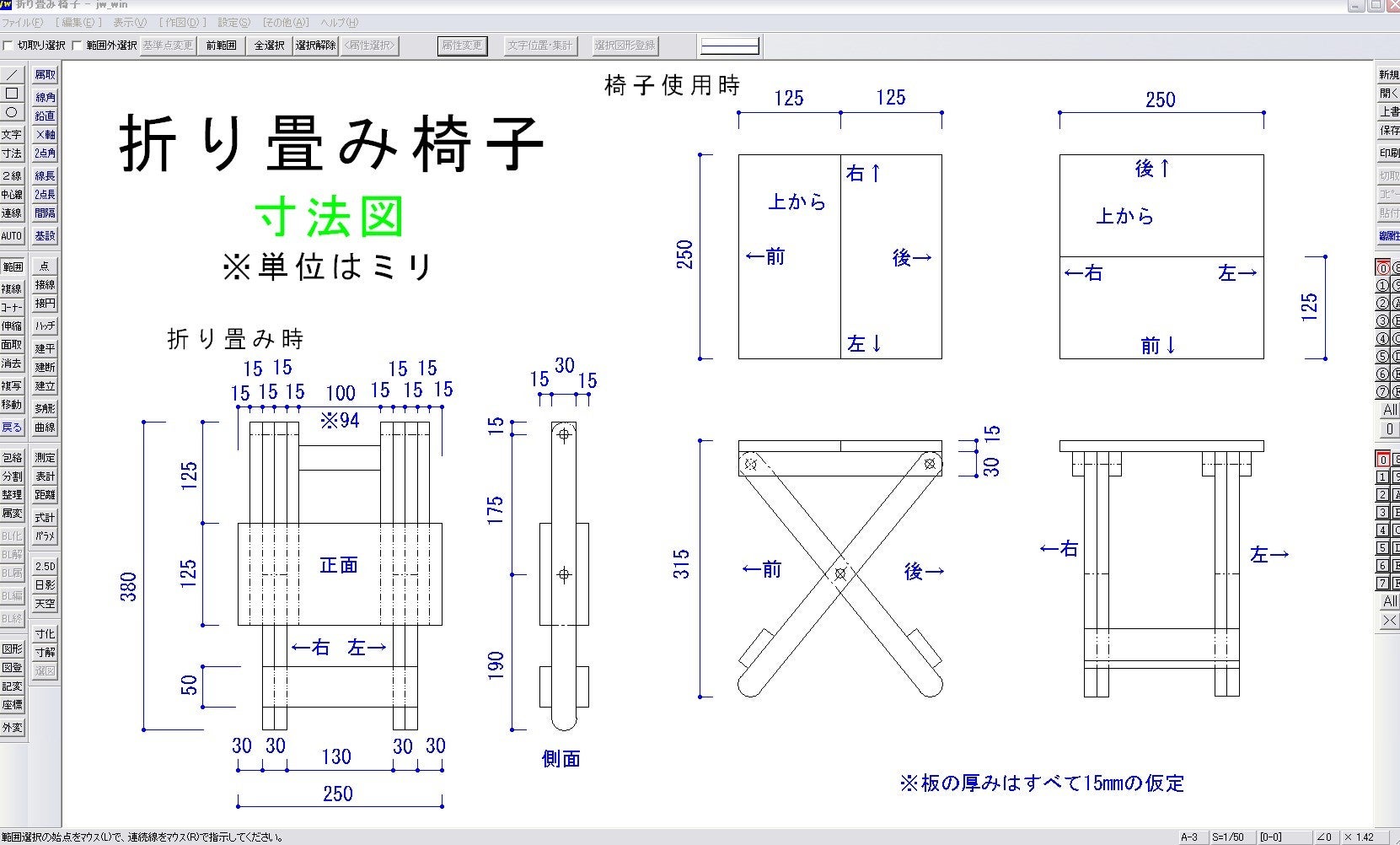 のヒープ 五十 トーナメント 木工 折りたたみ 椅子 設計 図 bixi.jp