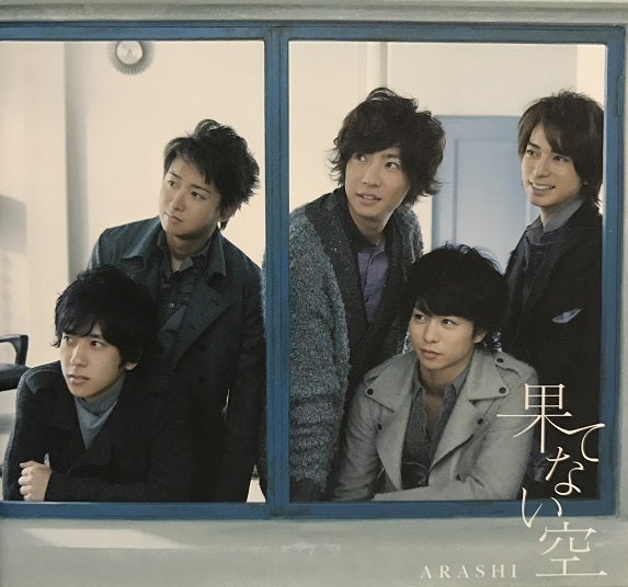 嵐 シングル31~35曲目ジャケット写真 | 恥ずかしながらSATOSHIC 嵐 シングル31~35曲目ジャケット写真 | 恥ずかしながらSATOSHIC