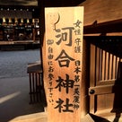日本第一美麗神の記事より