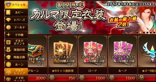 セブンナイツ 新しいマルチレイドやってみた カルマって引くべき よね ひごろんの日記 セブンナイツ日記 セブンナイツ 新しいマルチレイドやってみた カルマって引くべき よね ひごろんの日記 セブンナイツ日記