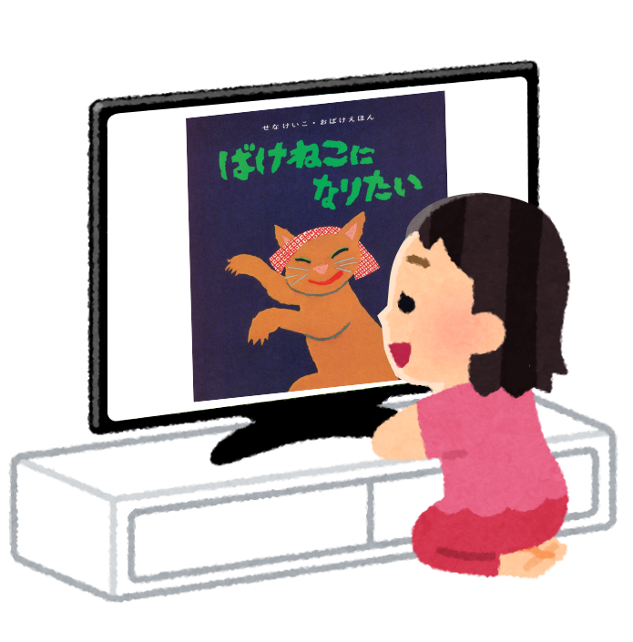 ばけねこになりたい 絵本 読み聞かせ動画 明日はセンター試験ですね 絵本読み聞かせ動画 うーちゃんブログ ばけねこになりたい 絵本 読み聞かせ動画 明日はセンター試験ですね 絵本読み聞かせ動画 うーちゃんブログ