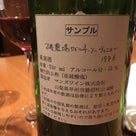 日本ワインの古酒を愉しむ会@卯の刻の記事より