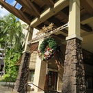Hawaii 最高っす！！　vo.4　ホテルがパない編の記事より
