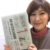 朝日新聞にヘアドネーションの活動が掲載されました！の画像
